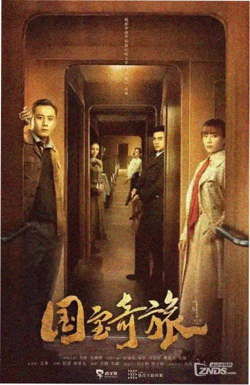 灯塔守夜人 封面